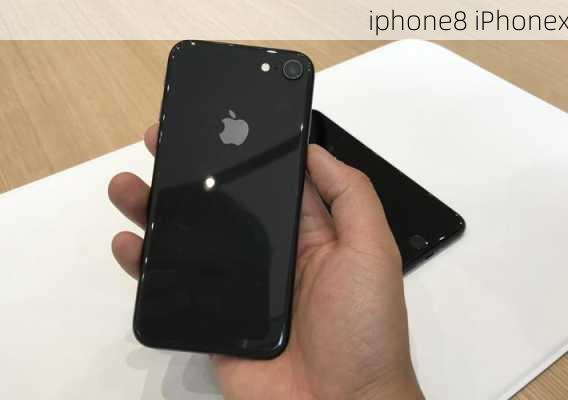 iphone8 iPhonex-第3张图片-模头数码科技网