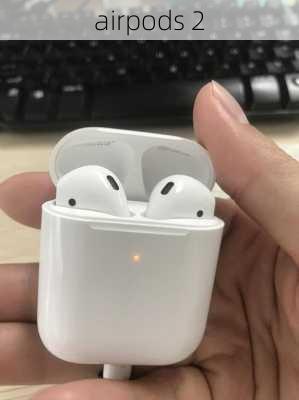 airpods 2-第2张图片-模头数码科技网