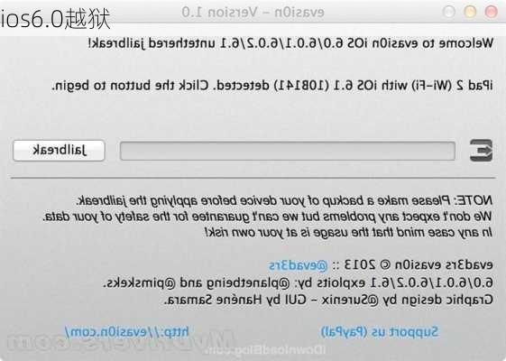 ios6.0越狱-第1张图片-模头数码科技网