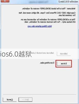 ios6.0越狱-第3张图片-模头数码科技网