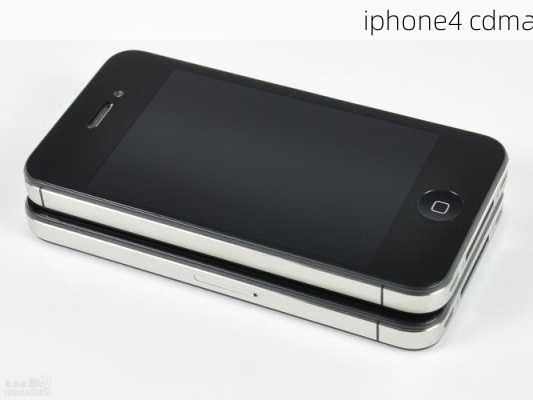 iphone4 cdma-第2张图片-模头数码科技网