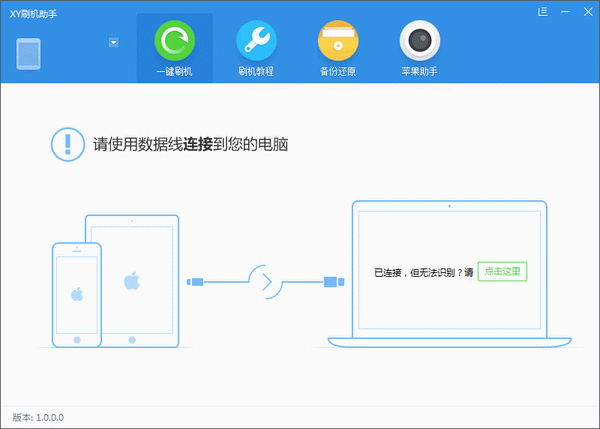 xy刷机助手-第3张图片-模头数码科技网