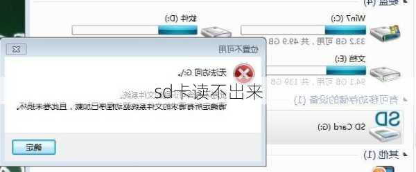 sd卡读不出来-第2张图片-模头数码科技网