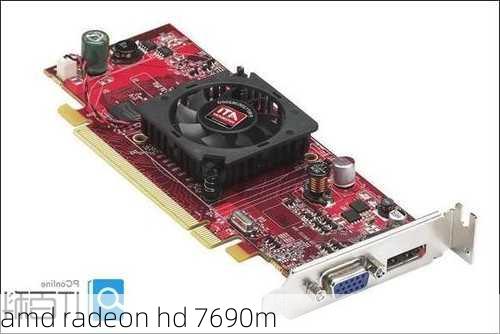 amd radeon hd 7690m-第3张图片-模头数码科技网