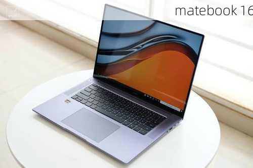 matebook 16-第1张图片-模头数码科技网