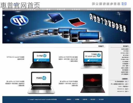 惠普官网首页-第1张图片-模头数码科技网