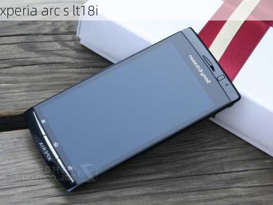 xperia arc s lt18i-第3张图片-模头数码科技网