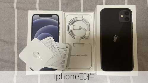 iphone配件-第2张图片-模头数码科技网