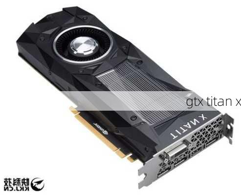 gtx titan x-第2张图片-模头数码科技网