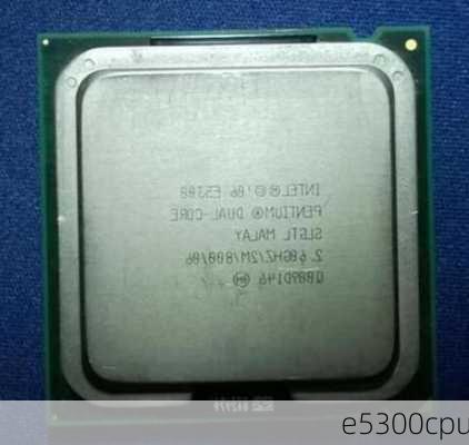 e5300cpu-第2张图片-模头数码科技网