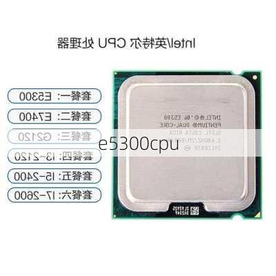 e5300cpu