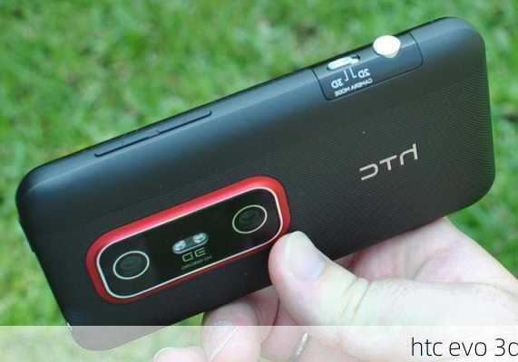 htc evo 3d-第2张图片-模头数码科技网