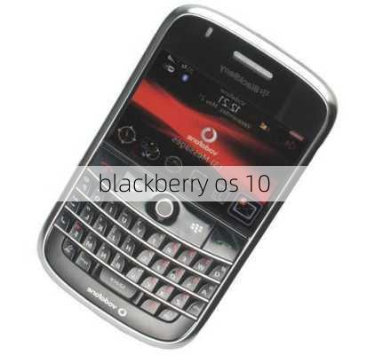 blackberry os 10-第2张图片-模头数码科技网