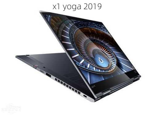 x1 yoga 2019-第3张图片-模头数码科技网