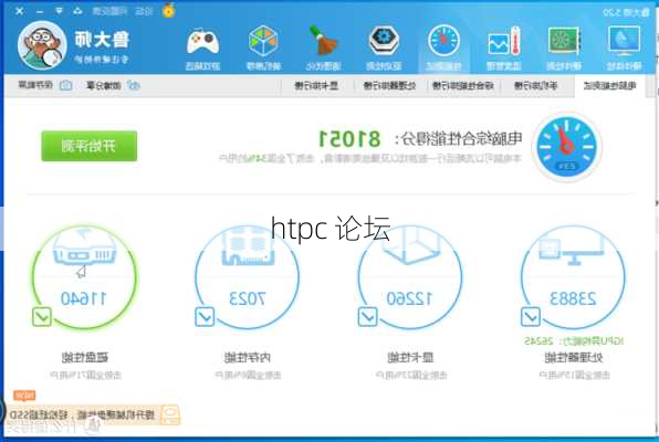 htpc 论坛-第2张图片-模头数码科技网