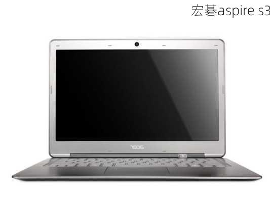 宏碁aspire s3-第3张图片-模头数码科技网