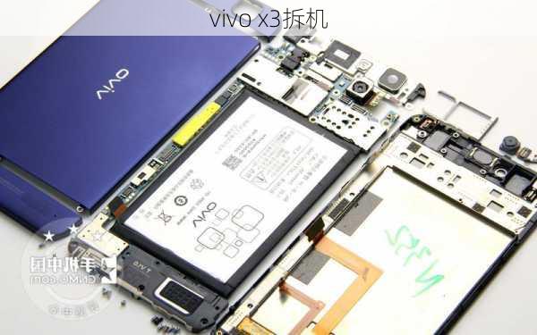 vivo x3拆机