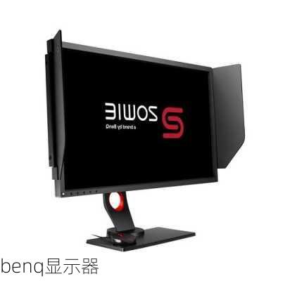 benq显示器-第3张图片-模头数码科技网