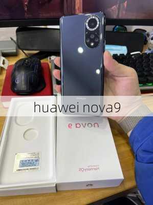 huawei nova9-第2张图片-模头数码科技网