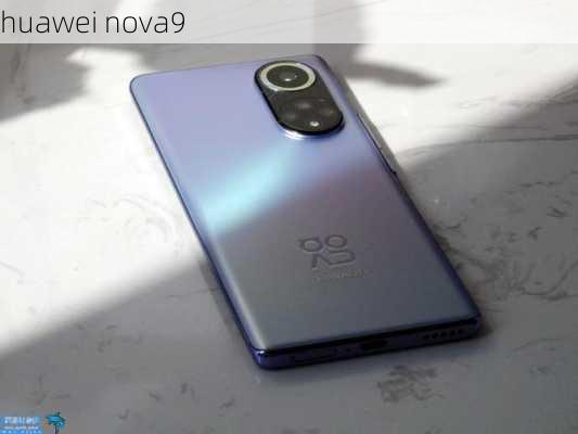 huawei nova9-第1张图片-模头数码科技网