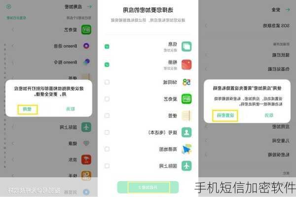 手机短信加密软件-第3张图片-模头数码科技网