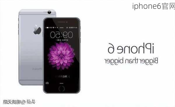 iphone6官网-第2张图片-模头数码科技网