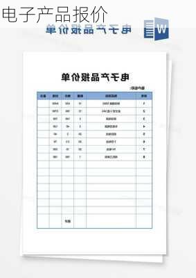 电子产品报价-第3张图片-模头数码科技网