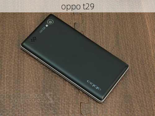 oppo t29-第1张图片-模头数码科技网