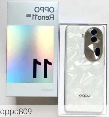 oppo809-第3张图片-模头数码科技网