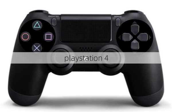 playstation 4-第1张图片-模头数码科技网