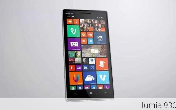 lumia 930-第2张图片-模头数码科技网