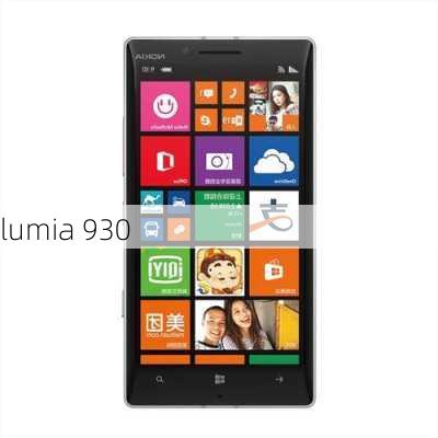 lumia 930-第1张图片-模头数码科技网