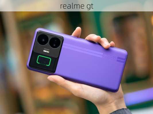 realme gt-第2张图片-模头数码科技网