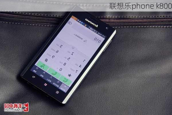 联想乐phone k800-第1张图片-模头数码科技网