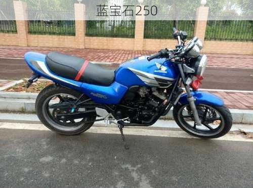 蓝宝石250