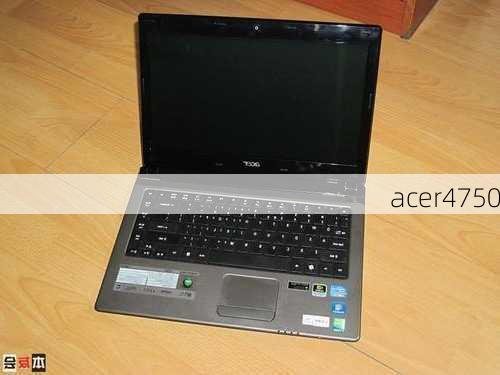 acer4750-第2张图片-模头数码科技网