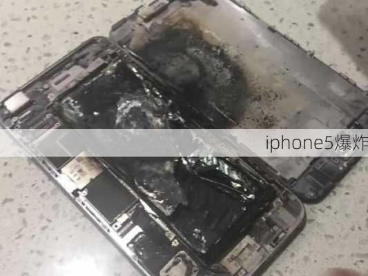 iphone5爆炸-第2张图片-模头数码科技网