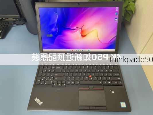 thinkpadp50-第3张图片-模头数码科技网