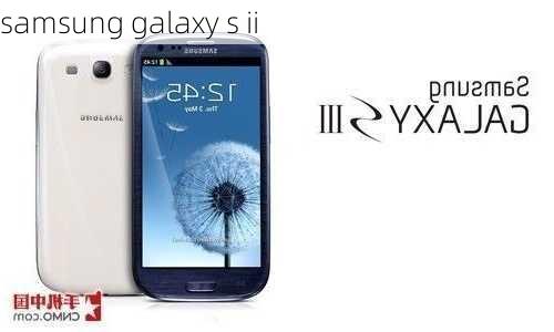 samsung galaxy s ii-第2张图片-模头数码科技网