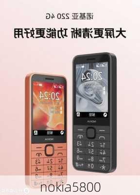 nokia5800-第2张图片-模头数码科技网