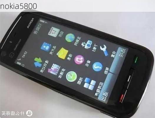 nokia5800-第3张图片-模头数码科技网