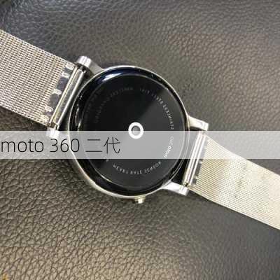 moto 360 二代-第3张图片-模头数码科技网