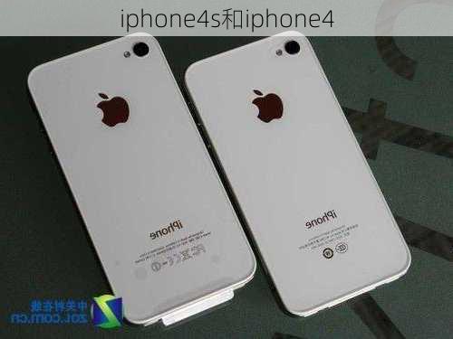 iphone4s和iphone4-第2张图片-模头数码科技网