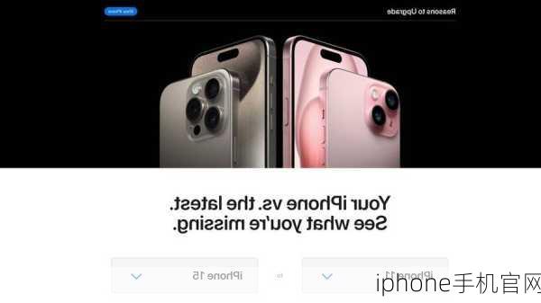 iphone手机官网-第2张图片-模头数码科技网