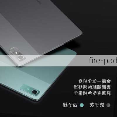 fire-pad-第3张图片-模头数码科技网