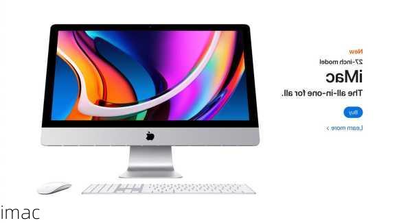 imac-第1张图片-模头数码科技网