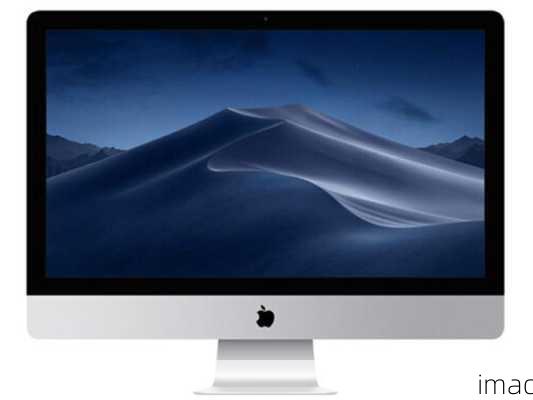 imac-第2张图片-模头数码科技网