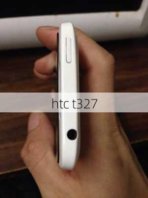 htc t327-第3张图片-模头数码科技网