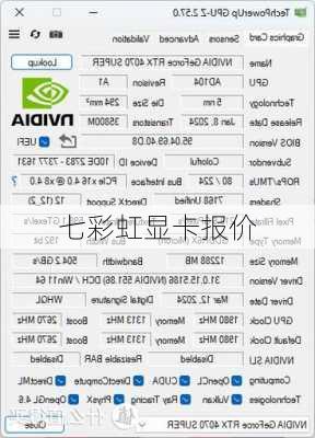 七彩虹显卡报价-第1张图片-模头数码科技网