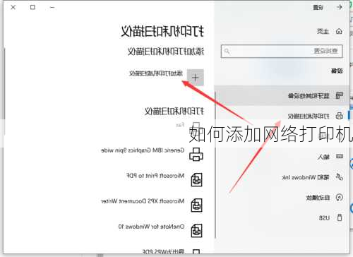 如何添加网络打印机-第1张图片-模头数码科技网